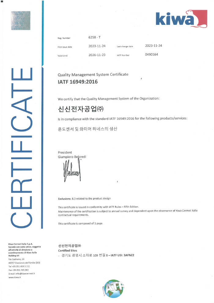 신신전자공업 2019 CA 인증서(OHSAS18001_태국)